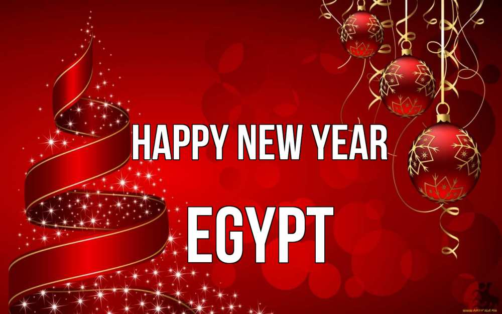 Greetings card с именем, Egypt Happy New Year новый год Greetings with text for free download 