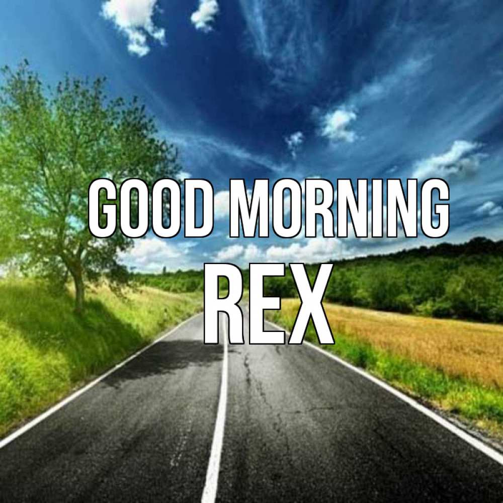 Greetings card с именем, Rex Good morning дорога и небо Greetings with text for free download 
