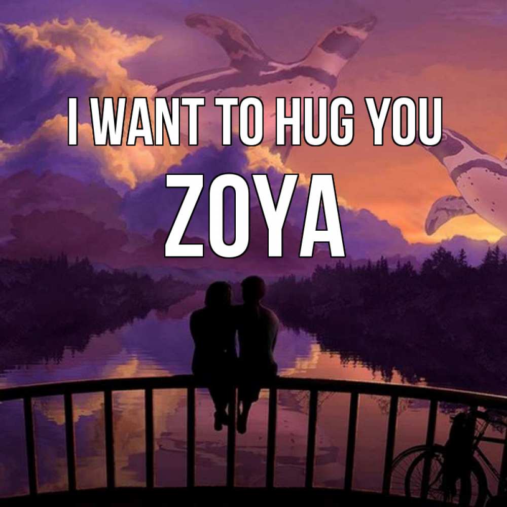 Greetings card с именем, Zoya I want to hug you парочка сидит на мосте или на набережной Greetings with text for free download 
