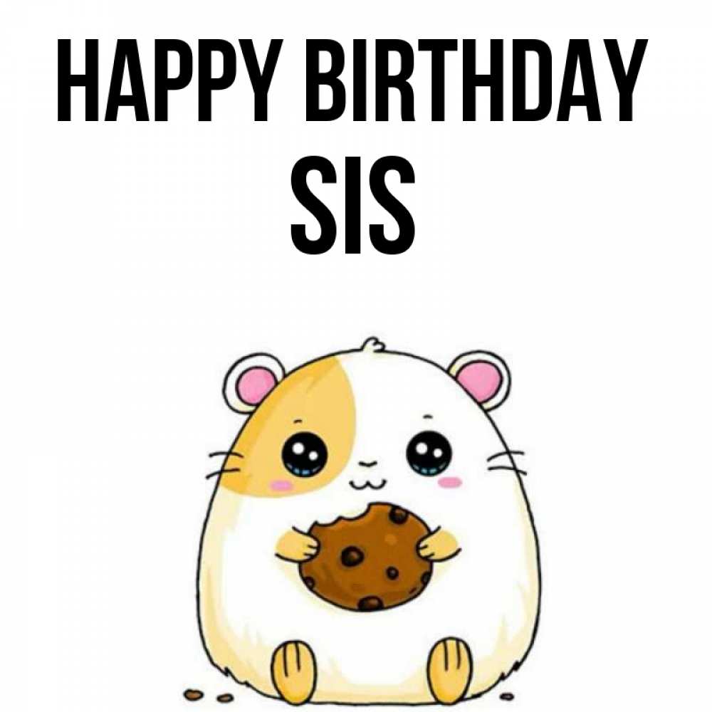 Greetings card с именем, sis Happy Birthday с днюхой Greetings with text for free download 