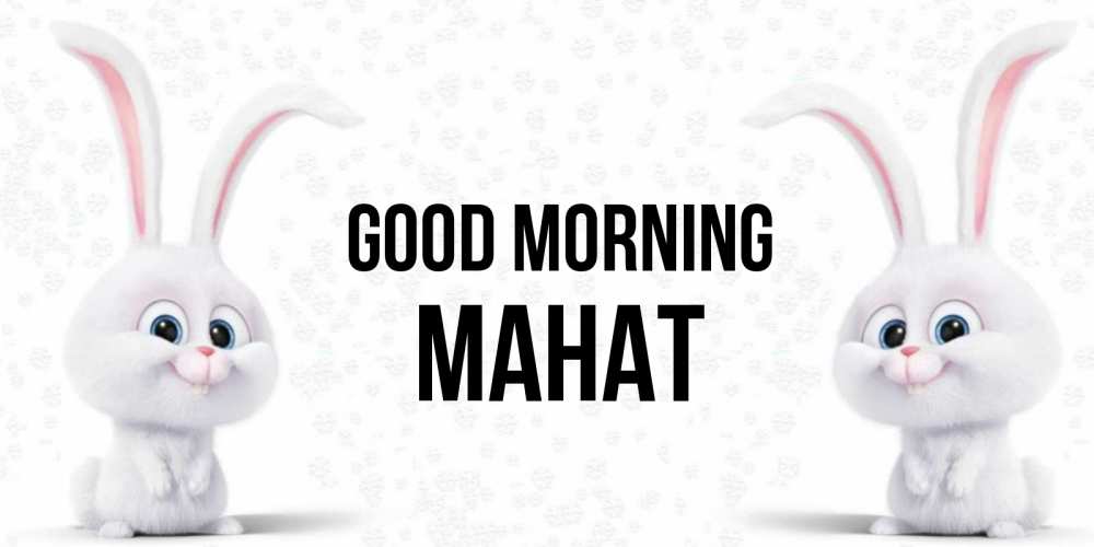 Greetings card с именем, МАНАТ Good morning кролики с длинными ушками Greetings with text for free download 