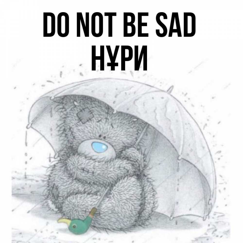 Greetings card с именем, НҰРИ Do not be sad спасите мишку Тедди Greetings with text for free download 