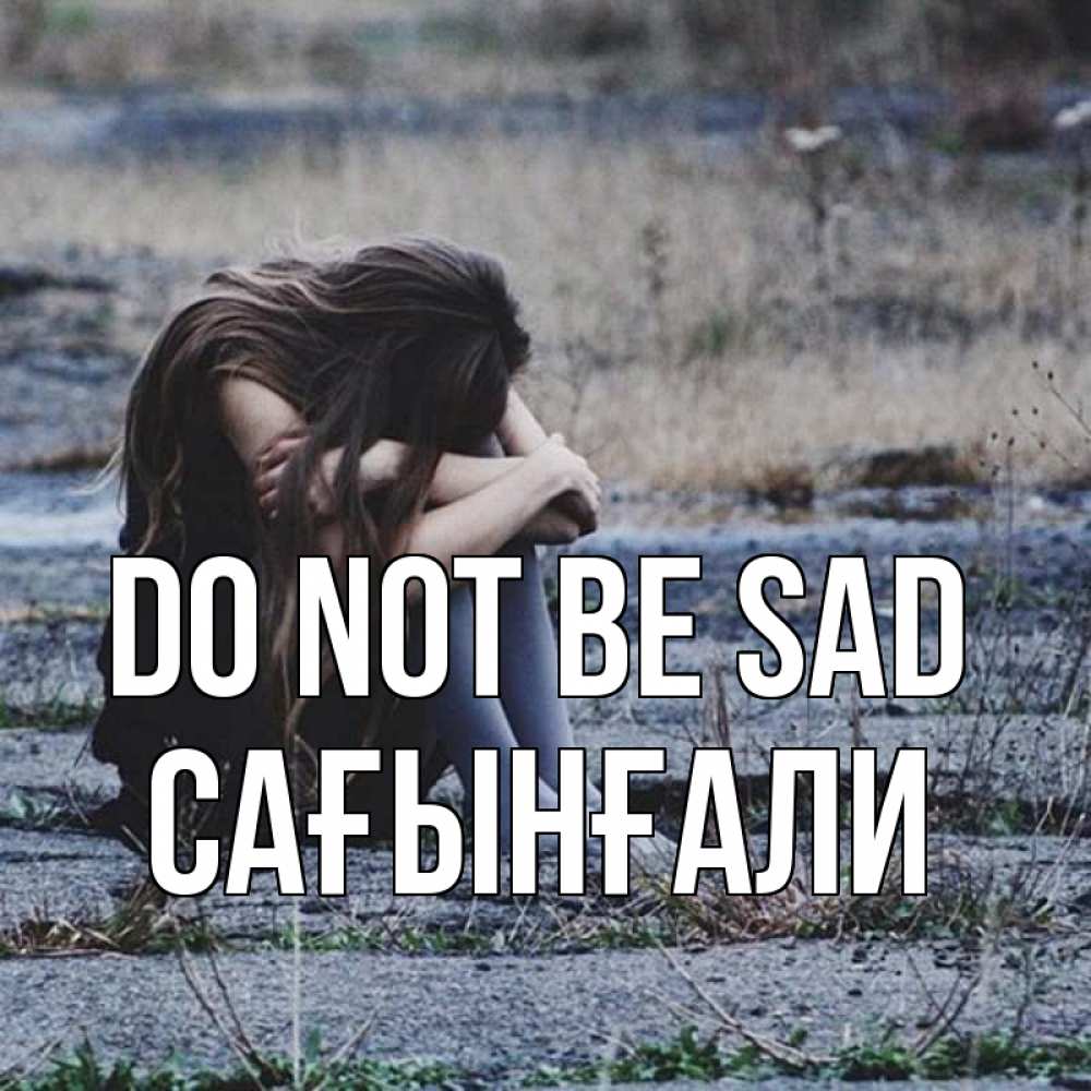 Greetings card с именем, Сағынғали Do not be sad длинные волосы и камни Greetings with text for free download 