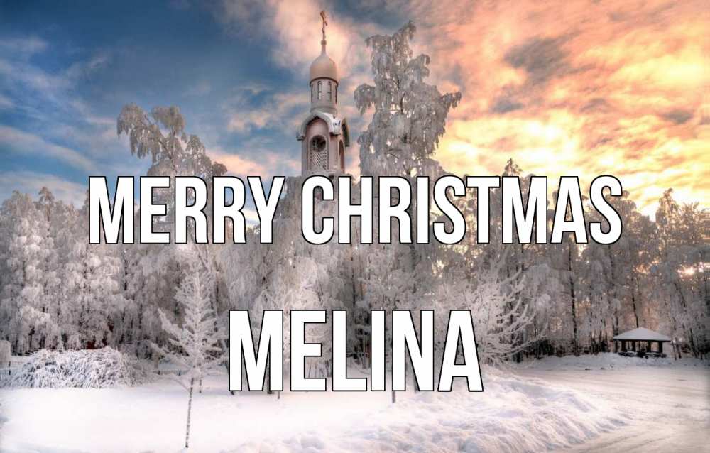 Greetings card с именем, Melina Merry Christmas лес, зима 2 Greetings with text for free download 