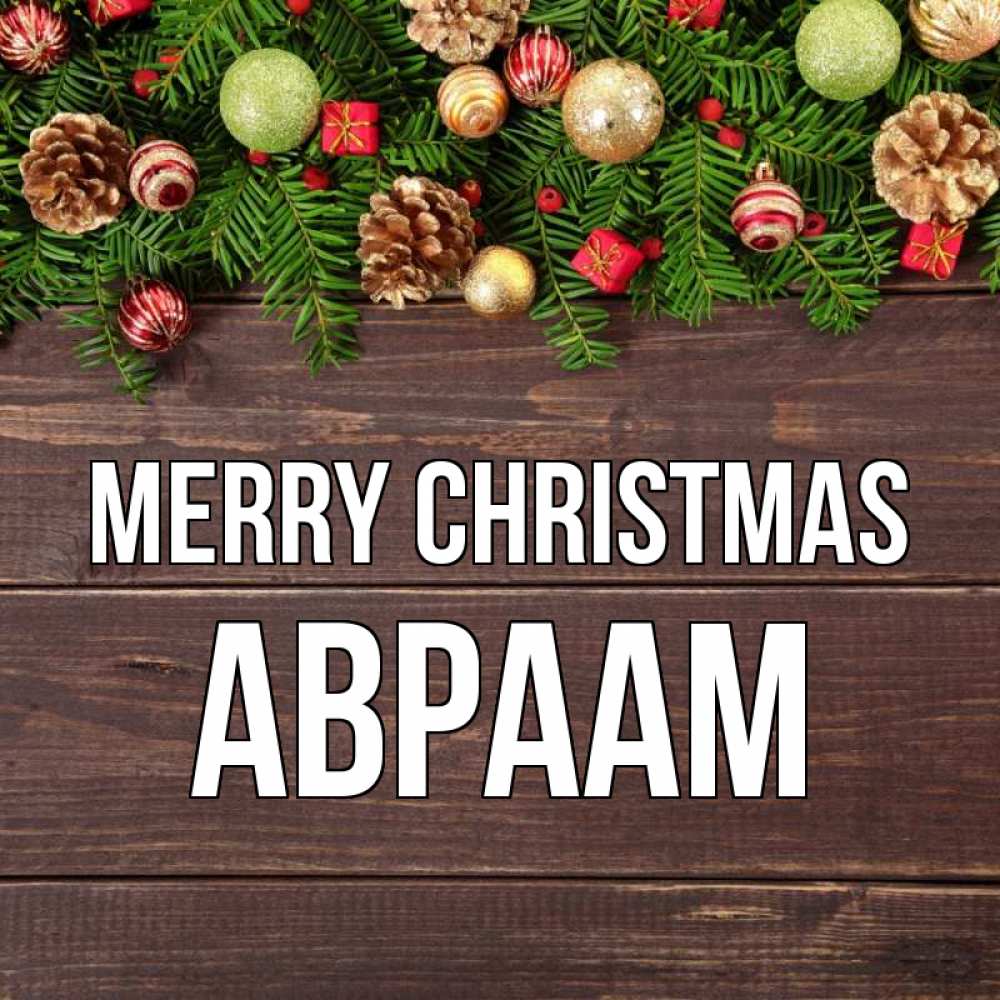 Greetings card с именем, Авраам Merry Christmas с рождеством Greetings with text for free download 