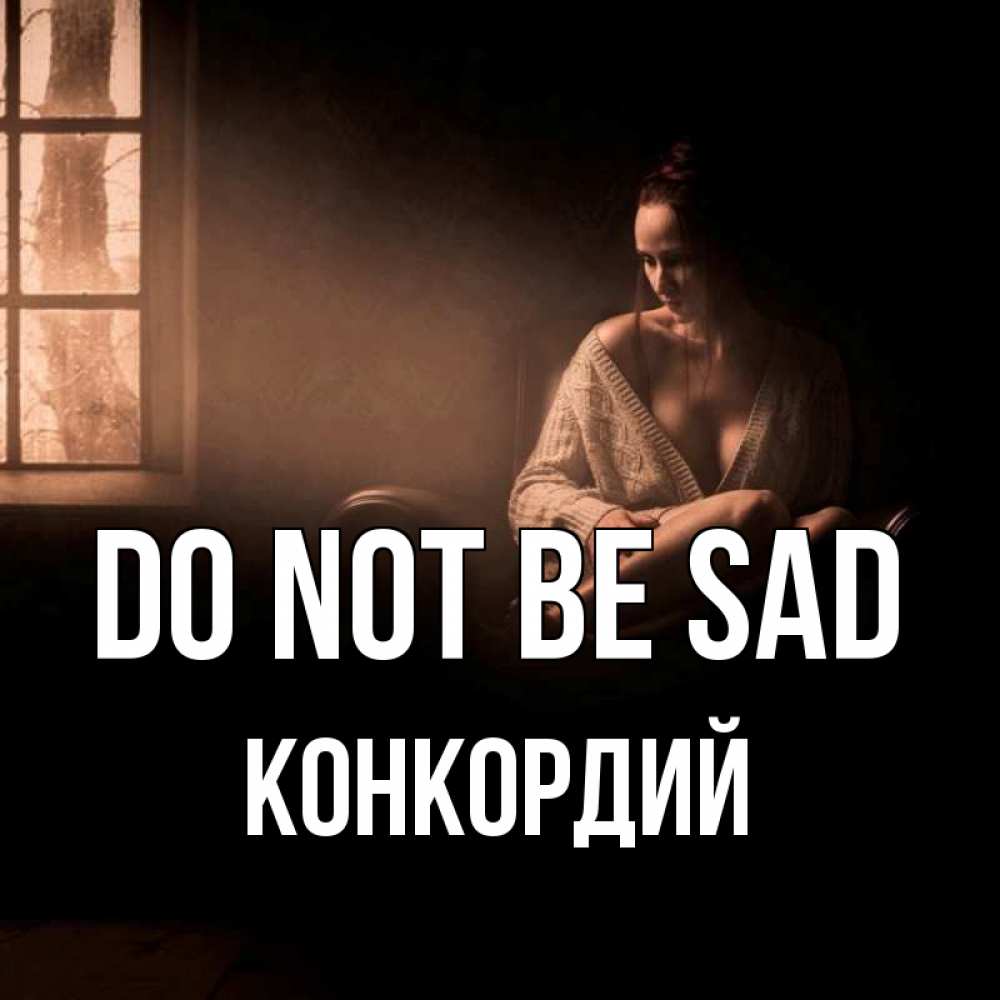 Greetings card с именем, Конкордий Do not be sad сидя у окна Greetings with text for free download 