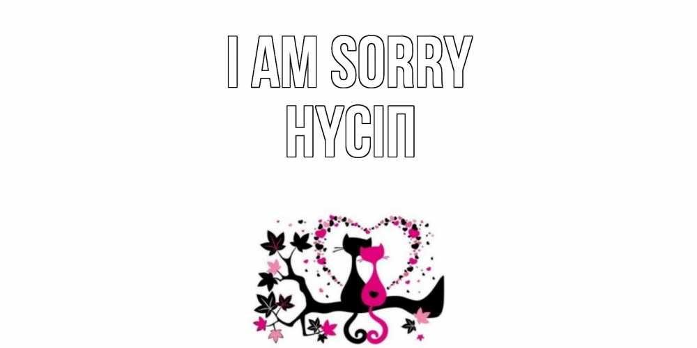 Greetings card с именем, НҮСІП I am sorry коты Greetings with text for free download 