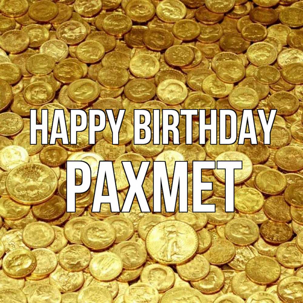 Greetings card с именем, РАХМЕТ Happy Birthday с пожеланием разбогатеть Greetings with text for free download 