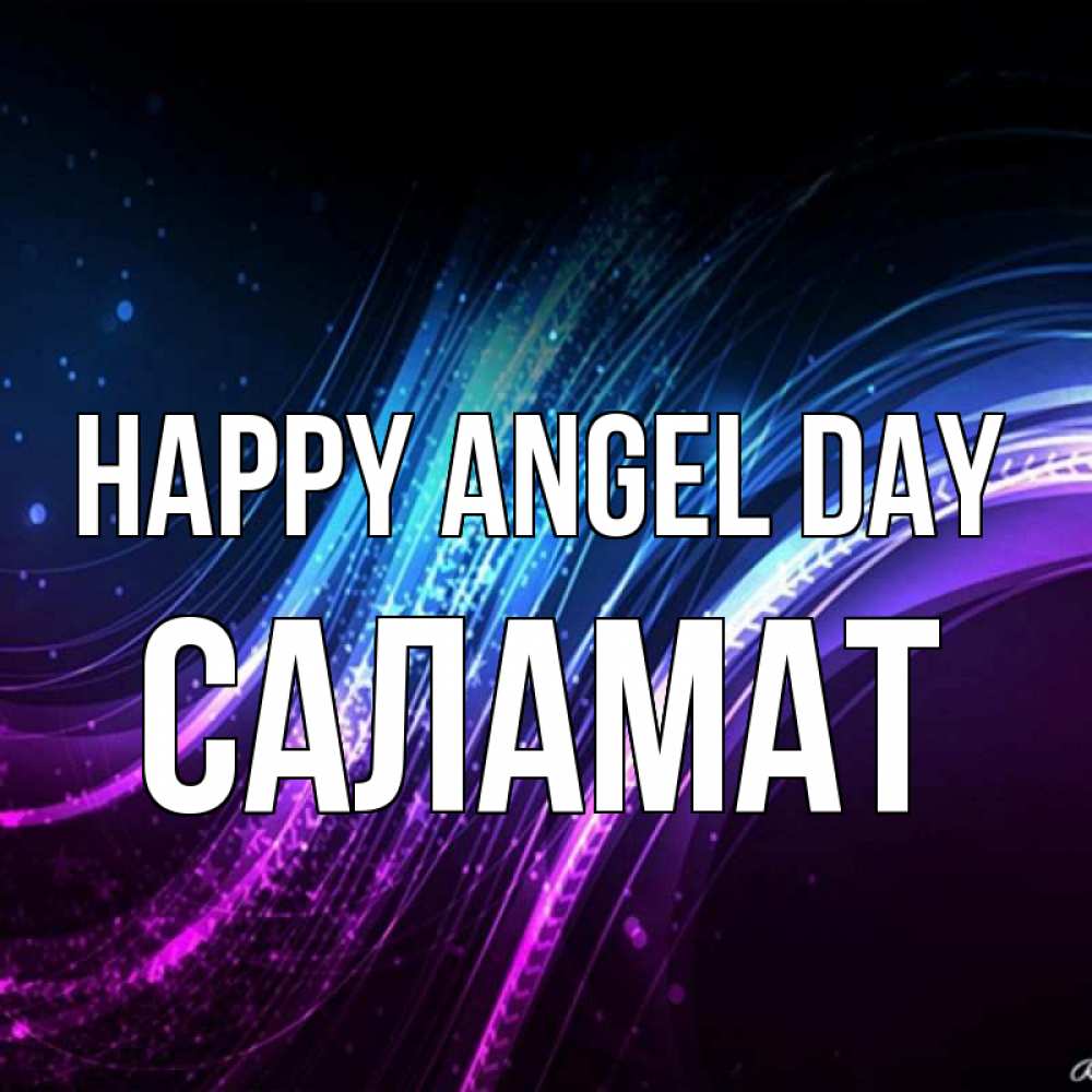 Greetings card с именем, САЛАМАТ happy angel day фиолетовый фон Greetings with text for free download 