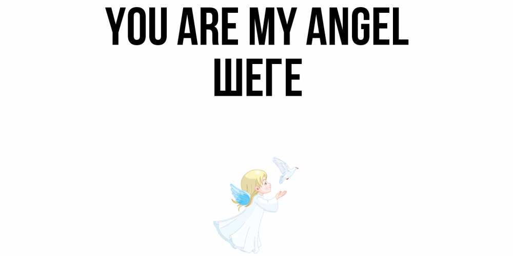 Greetings card с именем, ШЕГЕ You are my angel ангел, голубь Greetings with text for free download 