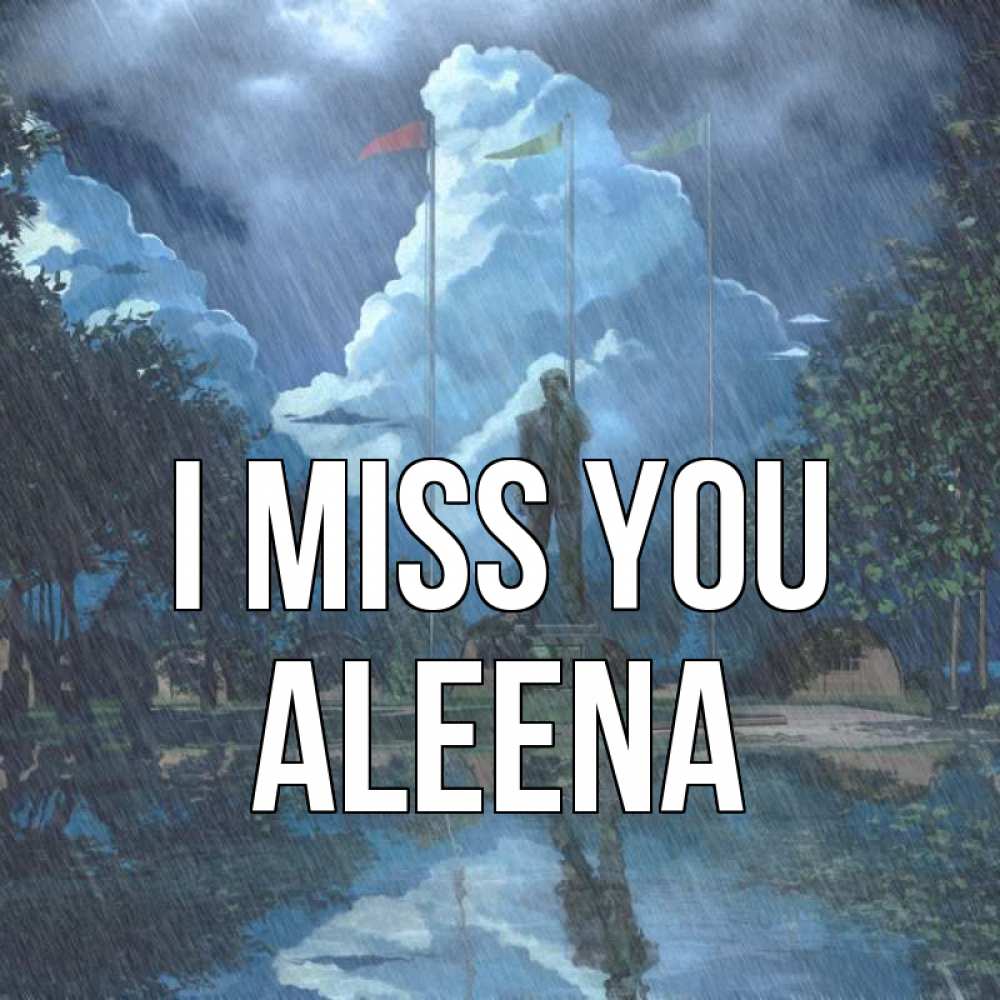 Greetings card с именем, Aleena I miss you печалька Greetings with text for free download 