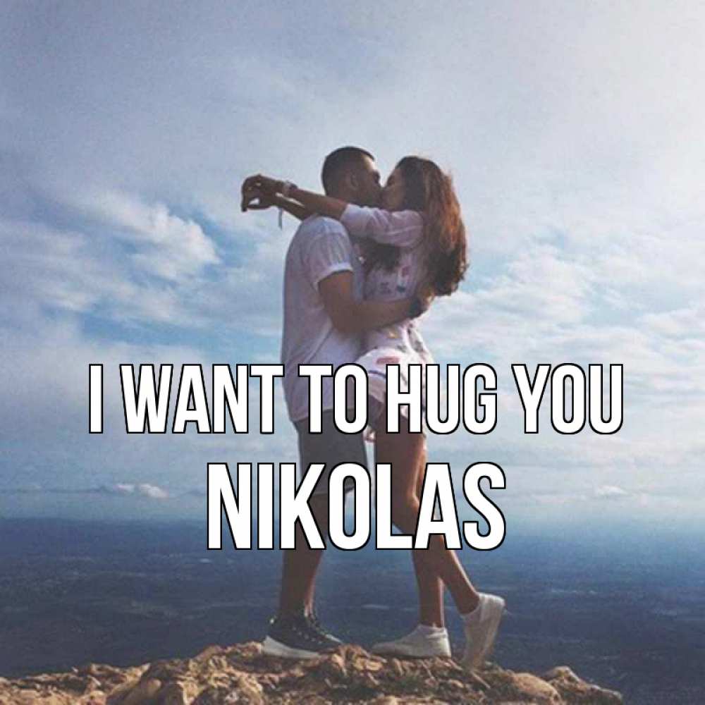 Greetings card с именем, Nikolas I want to hug you Морской пейзаж Greetings with text for free download 