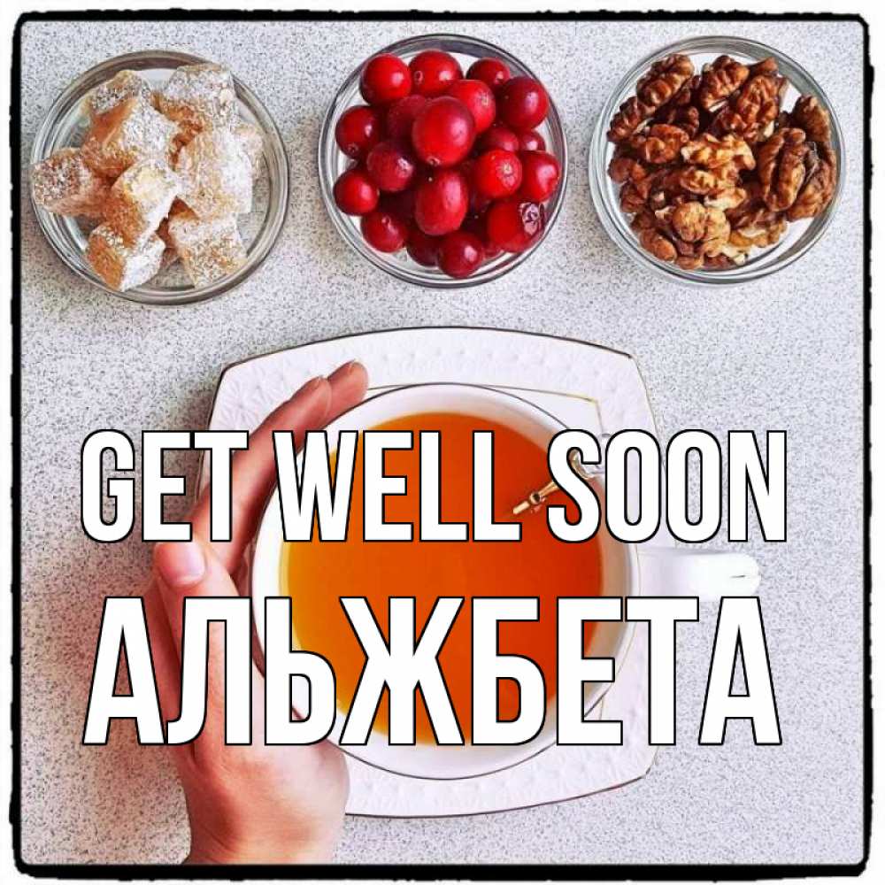 Greetings card с именем, Альжбета Get well soon на столе Greetings with text for free download 
