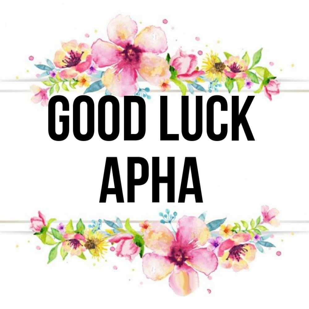 Greetings card с именем, Арна Good luck пусть повезет 1 Greetings with text for free download 