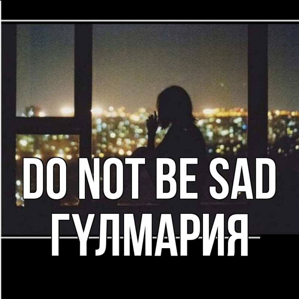 Greetings card с именем, ГҮЛМАРИЯ Do not be sad смотрит на ночной город Greetings with text for free download 