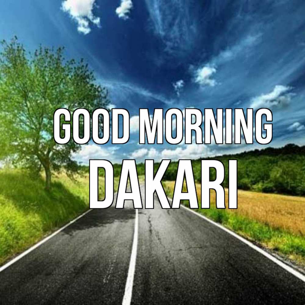 Greetings card с именем, Dakari Good morning дорога и небо Greetings with text for free download 