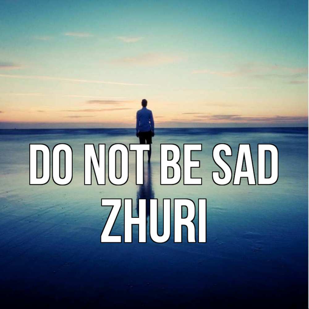 Greetings card с именем, Zhuri Do not be sad небо и гладь льда Greetings with text for free download 