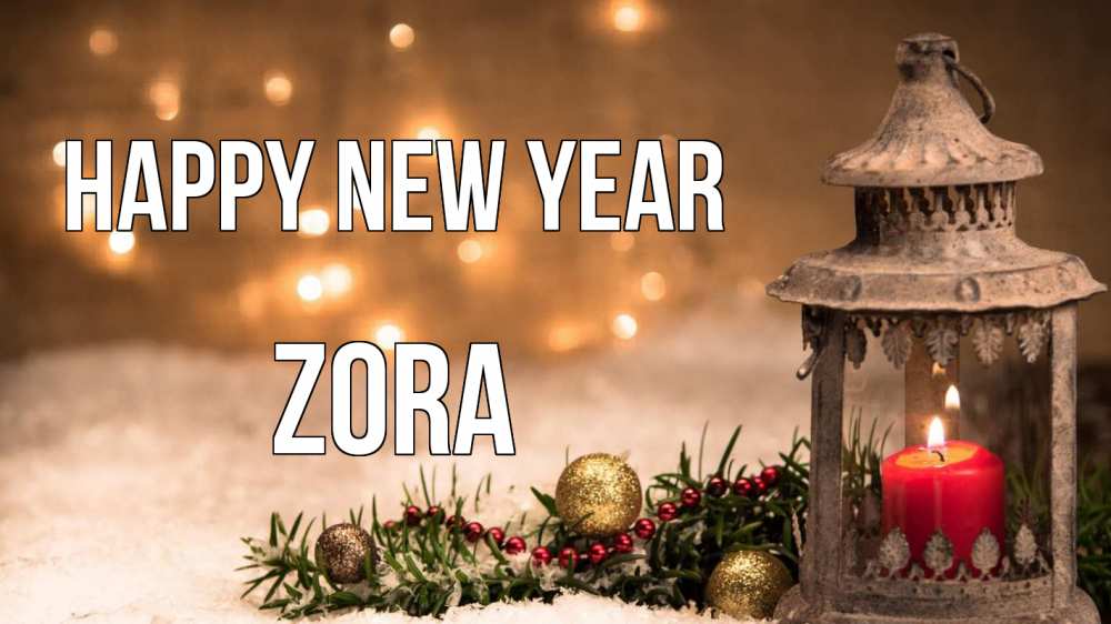 Greetings card с именем, Zora Happy New Year новый год Greetings with text for free download 