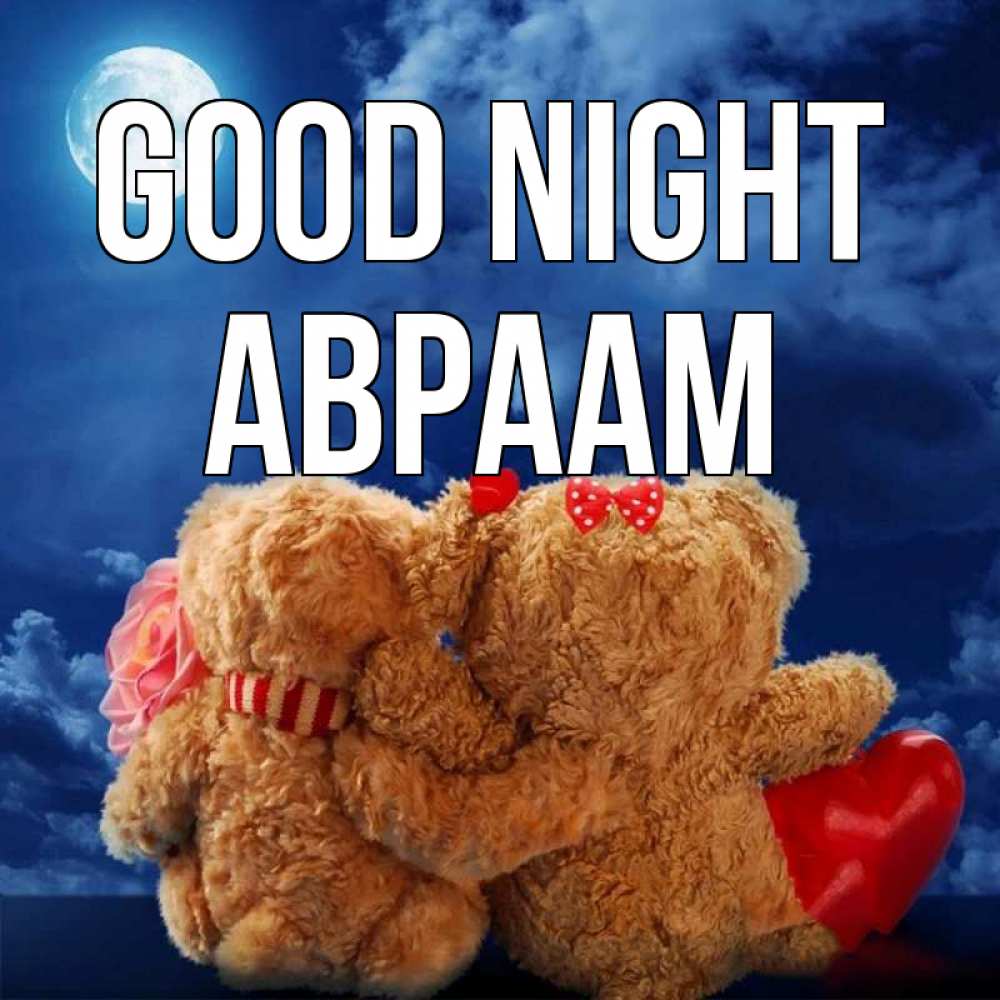 Greetings card с именем, Авраам Good night плюшевые Greetings with text for free download 