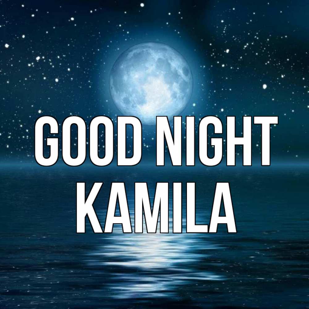 Greetings card с именем, Kamila Good night звезды Greetings with text for free download 