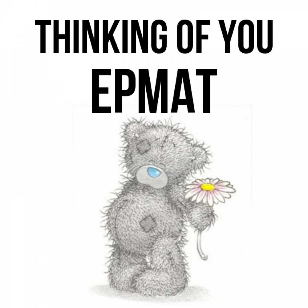 Greetings card с именем, Ермат Thinking of you мысли только о тебе Greetings with text for free download 