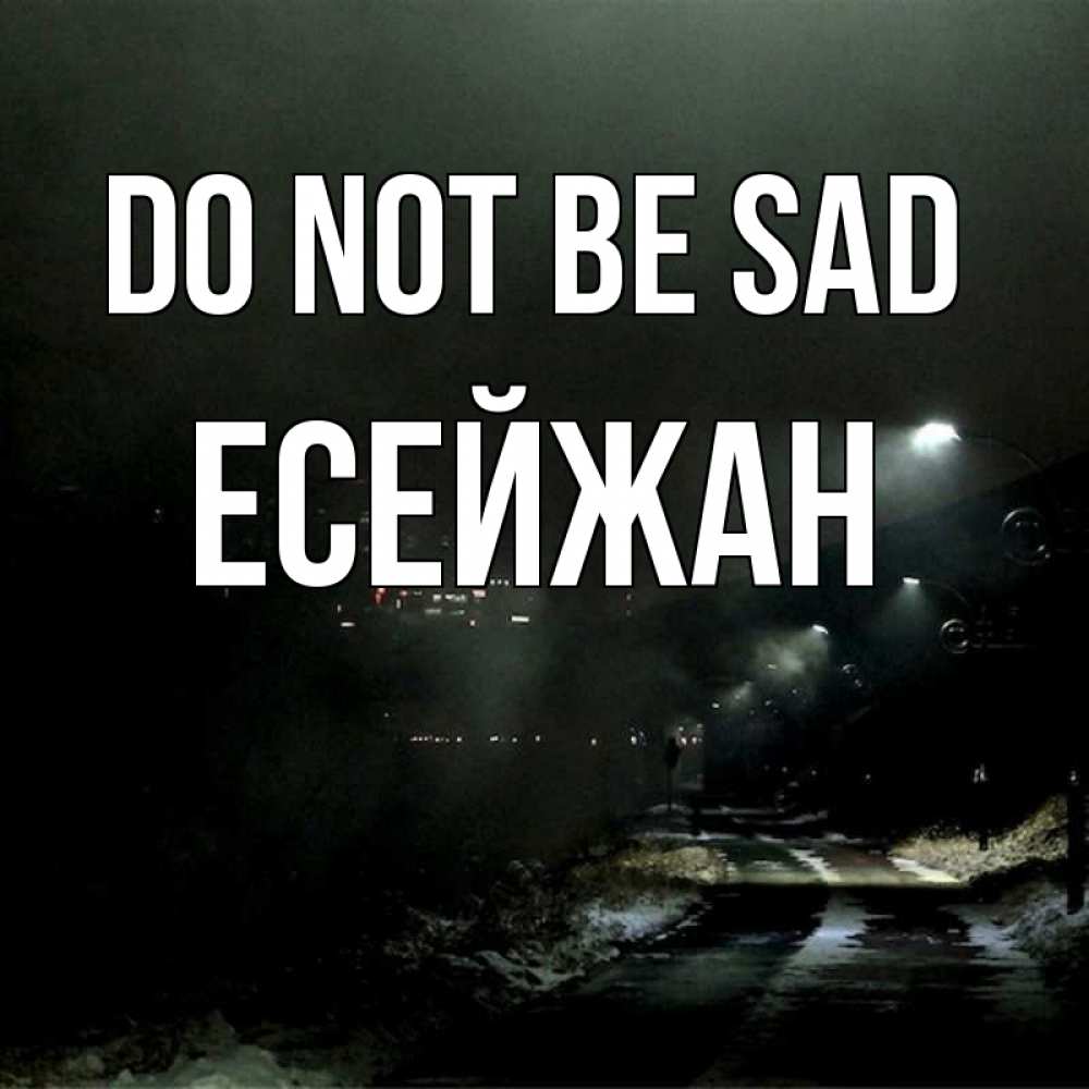 Greetings card с именем, Есейжан Do not be sad фонари Greetings with text for free download 