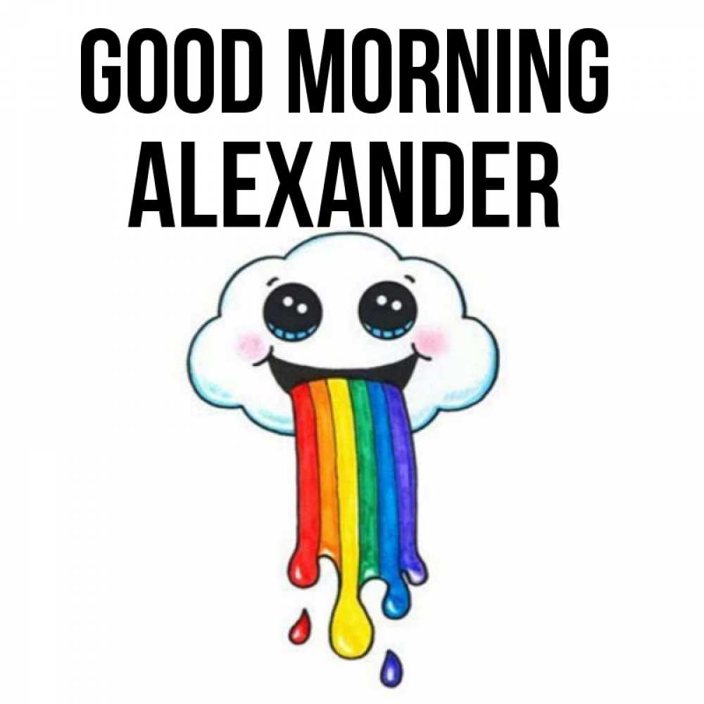 Greetings card с именем, Alexander Good morning утречко Greetings with text for free download 
