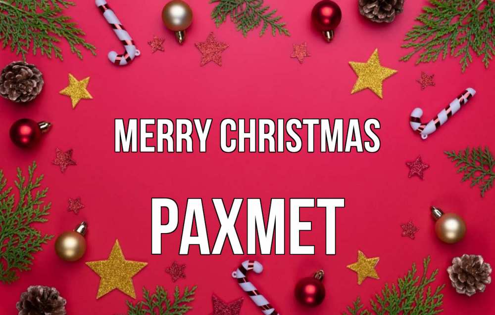 Greetings card с именем, РАХМЕТ Merry Christmas с рождеством Greetings with text for free download 