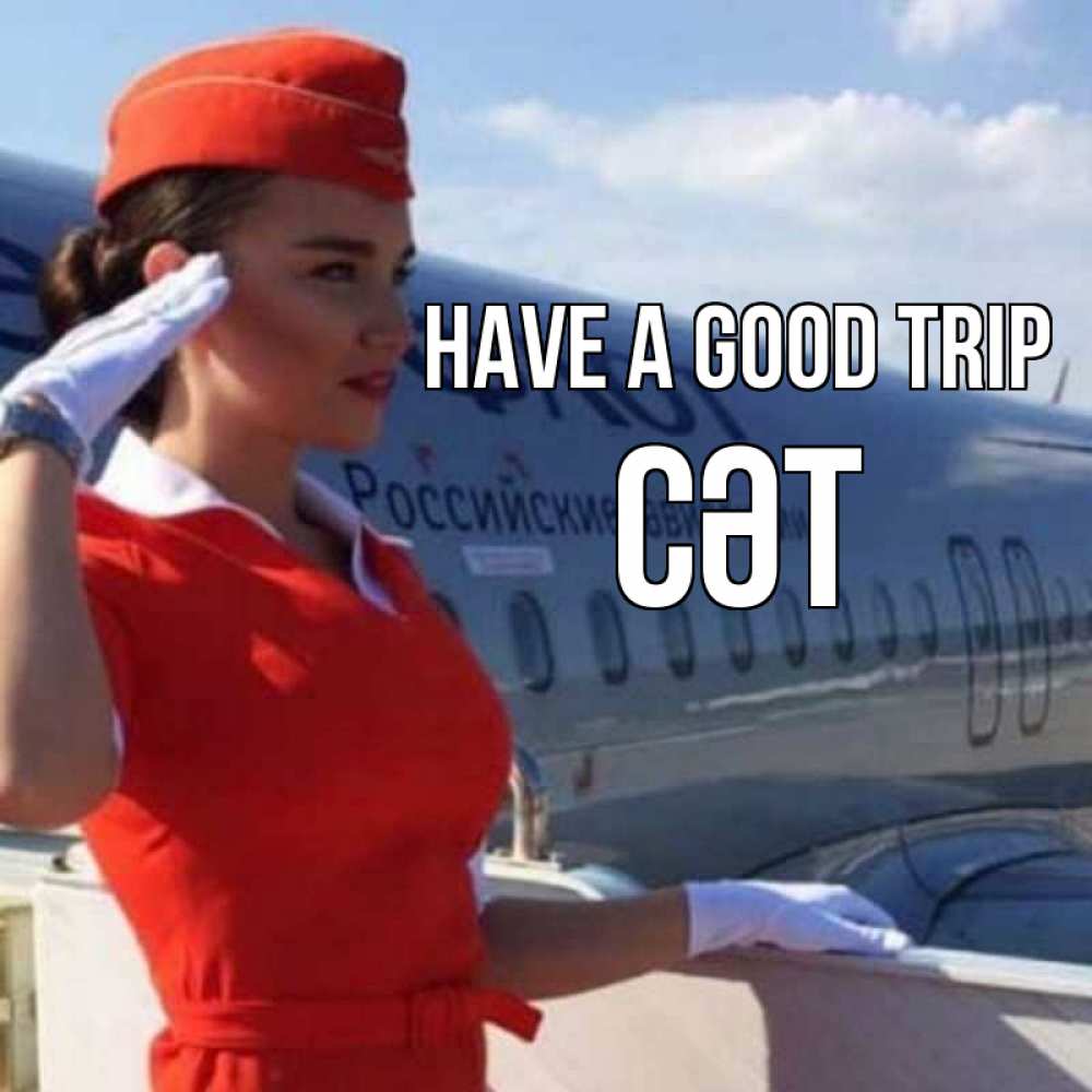 Greetings card с именем, СӘТ Have a good trip чудесного полета Greetings with text for free download 
