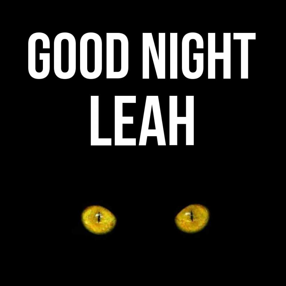 Greetings card с именем, Leah Good night сладких снов бесстрашный мой дружочек Greetings with text for free download 