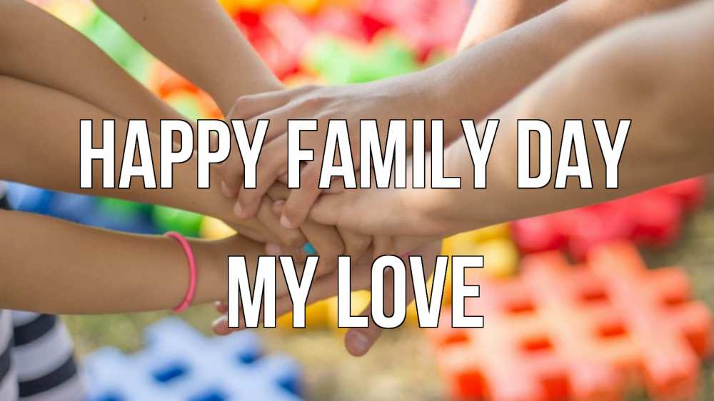 Greetings card с именем, my-love happy family day руки Greetings with text for free download 
