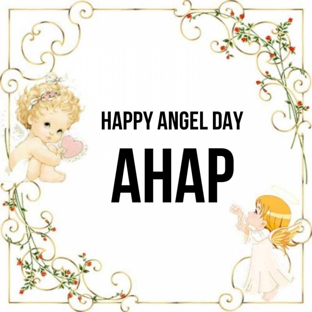 Greetings card с именем, АНАР happy angel day ангелы желают прекрасных именин Greetings with text for free download 