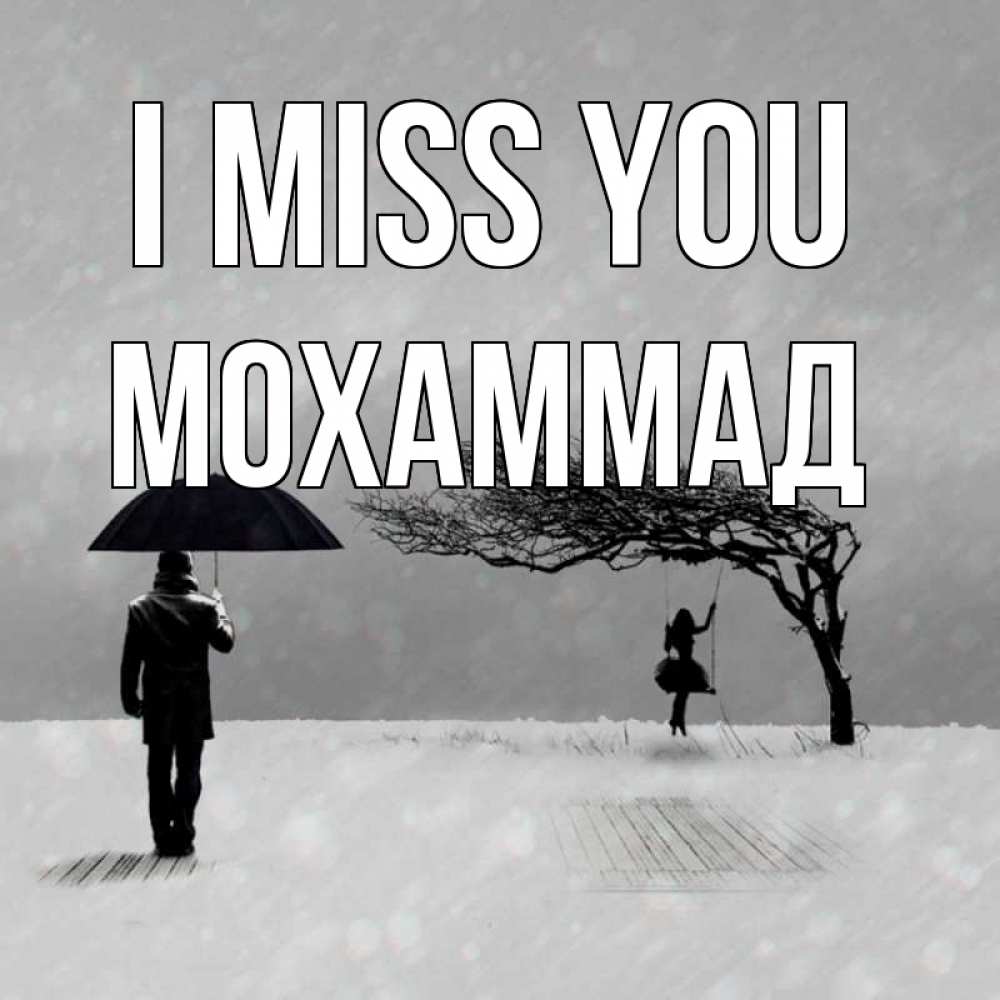 Greetings card с именем, Мохаммад I miss you мужчина с зонтом Greetings with text for free download 
