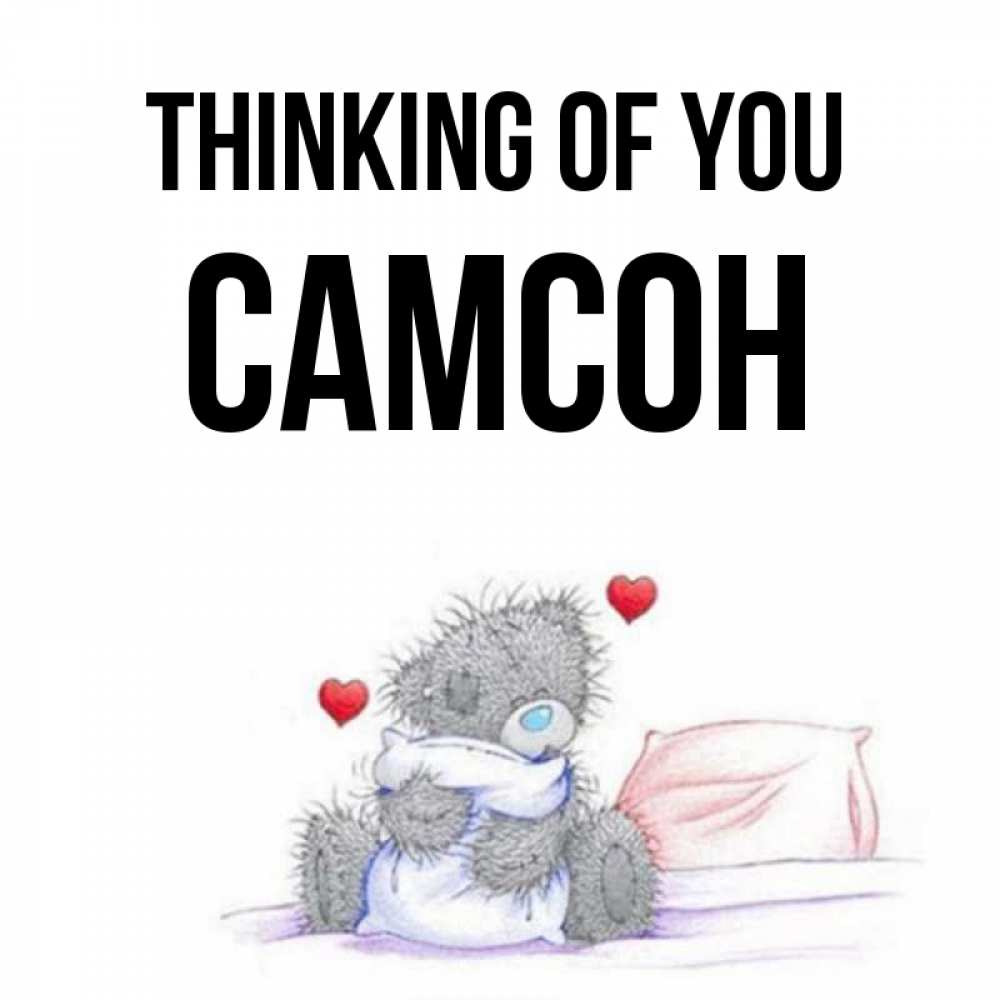 Greetings card с именем, Самсон Thinking of you мишка на кровати Greetings with text for free download 