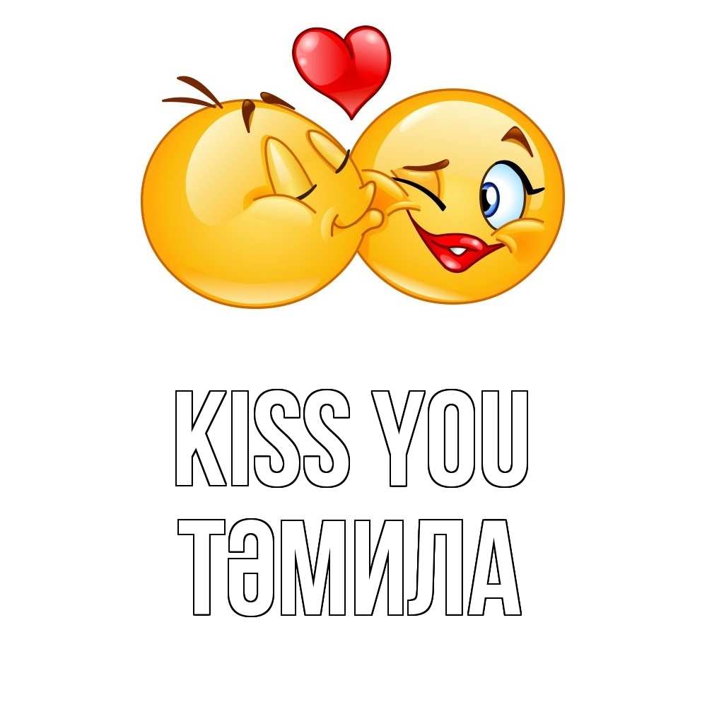 Greetings card с именем, ТӘМИЛА Kiss you губы и белые зубы Greetings with text for free download 