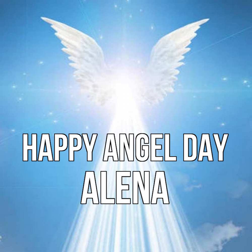 Greetings card с именем, Alena happy angel day поток света Greetings with text for free download 
