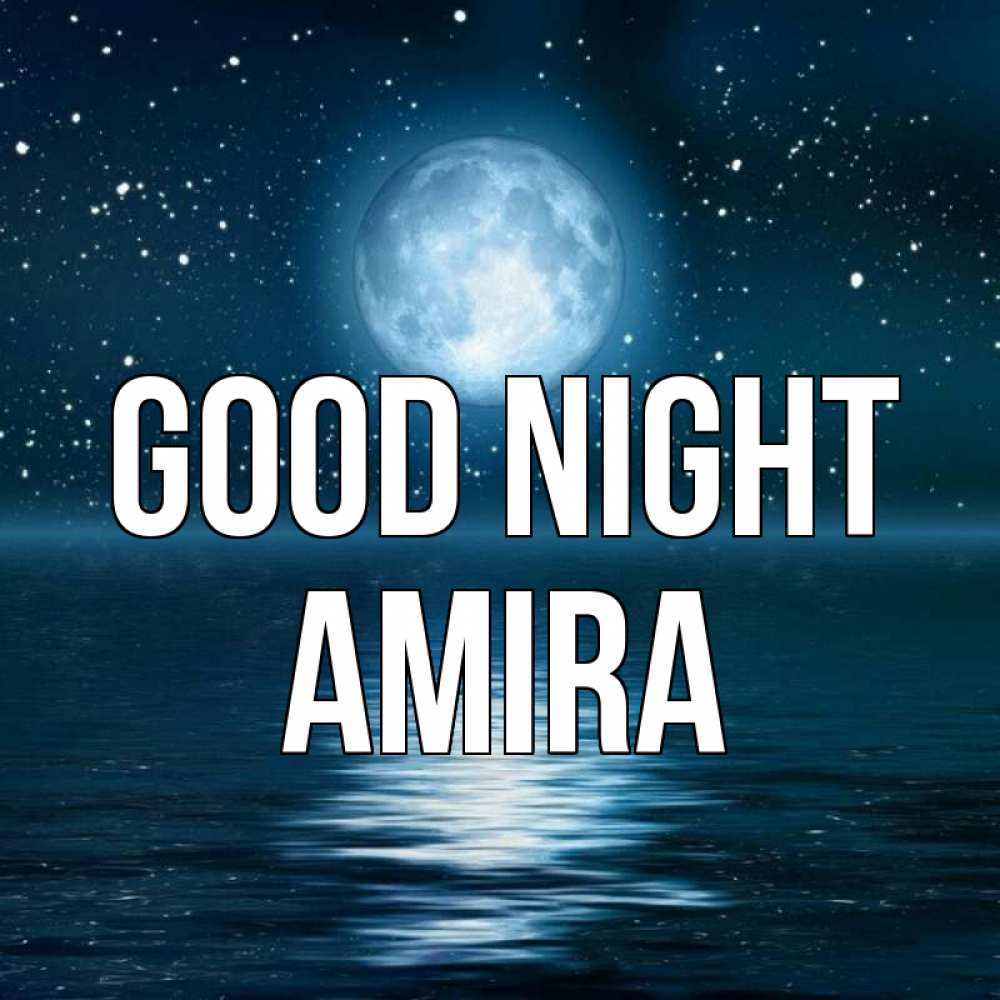 Greetings card с именем, Amira Good night звезды Greetings with text for free download 