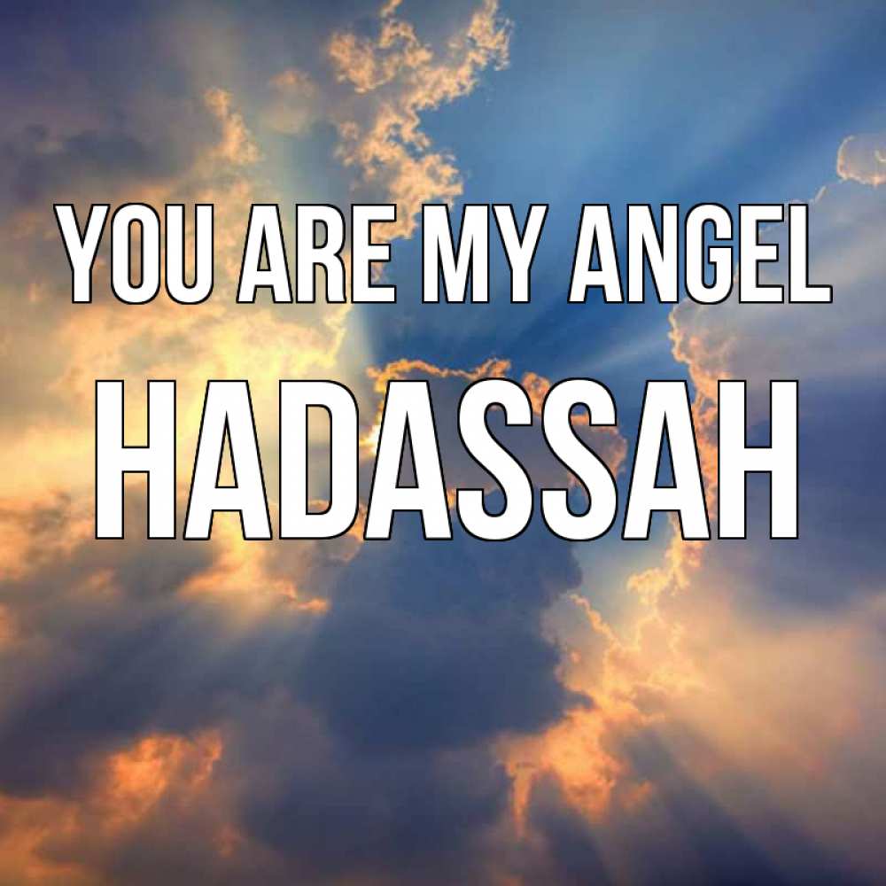 Greetings card с именем, Hadassah You are my angel ангельский свет сквозь облака Greetings with text for free download 