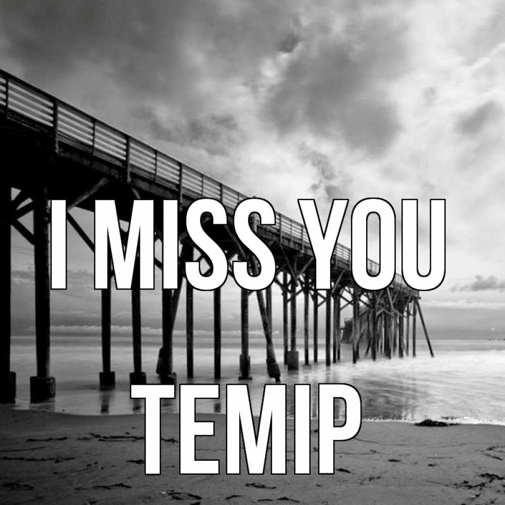 Greetings card с именем, ТЕМІР I miss you старый Greetings with text for free download 