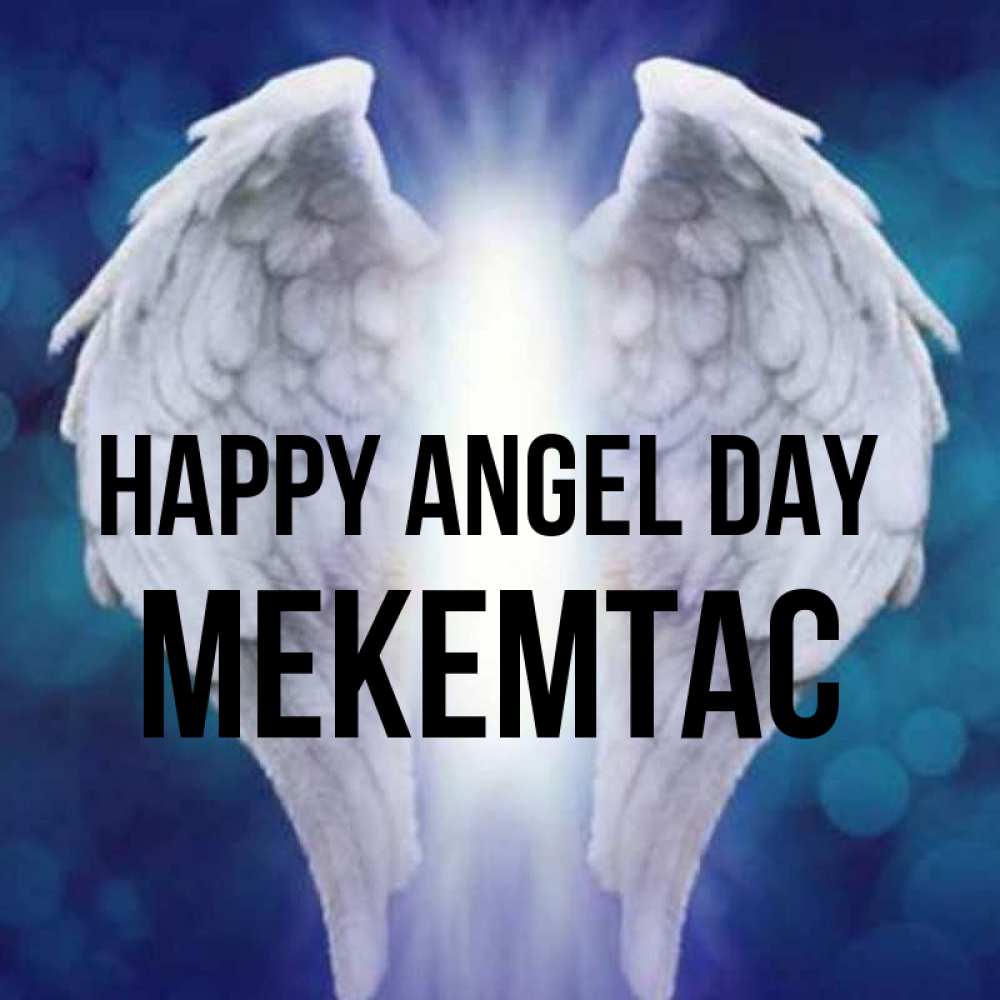 Greetings card с именем, МЕКЕМТАС happy angel day синий фон и крылышки Greetings with text for free download 