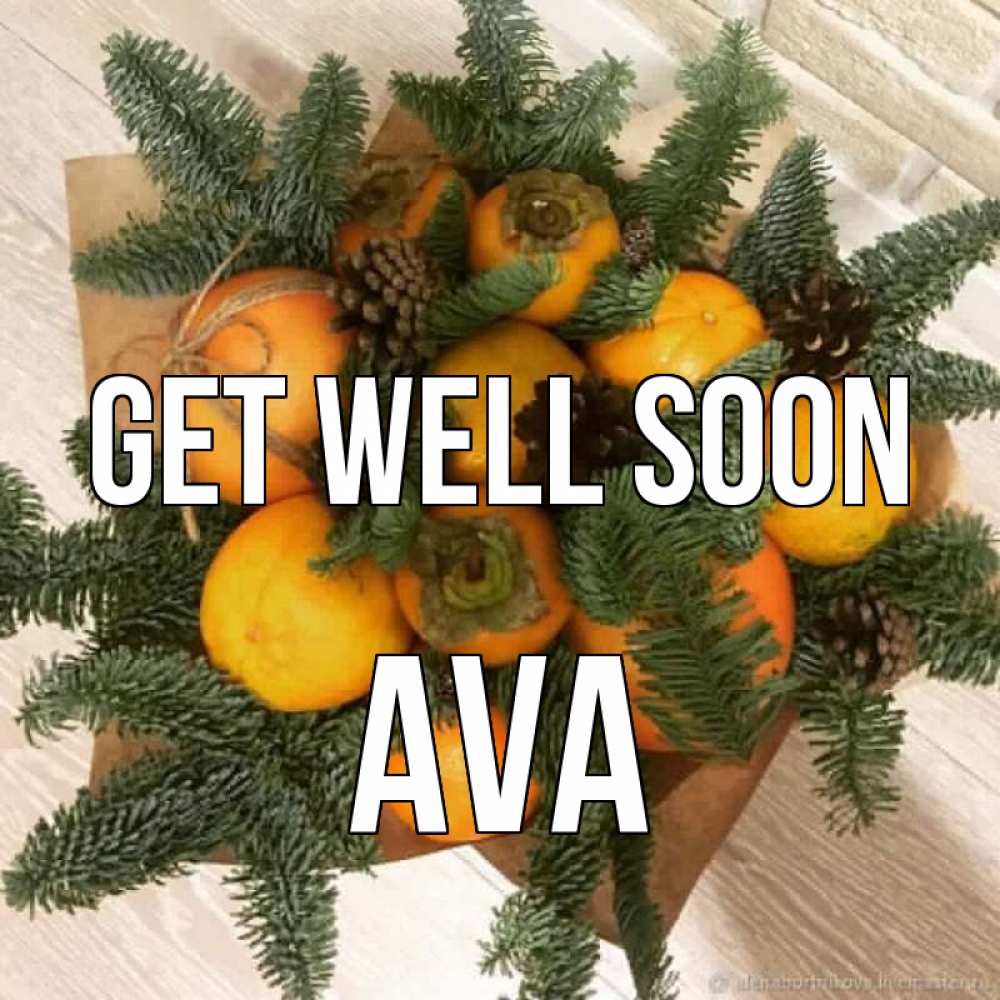 Greetings card с именем, Ava Get well soon апельсины и хурьма Greetings with text for free download 