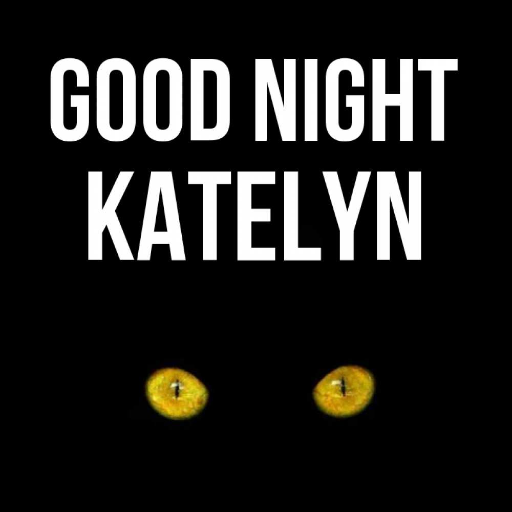 Greetings card с именем, Katelyn Good night сладких снов бесстрашный мой дружочек Greetings with text for free download 