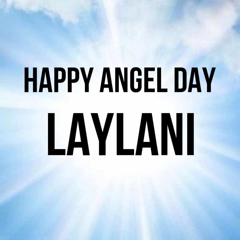Greetings card с именем, Laylani happy angel day свет небесный Greetings with text for free download 