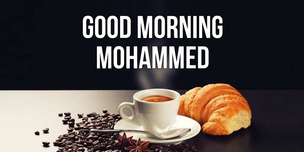 Greetings card с именем, Mohammed Good morning зерна кофе и кофе на завтрак с круасаном Greetings with text for free download 