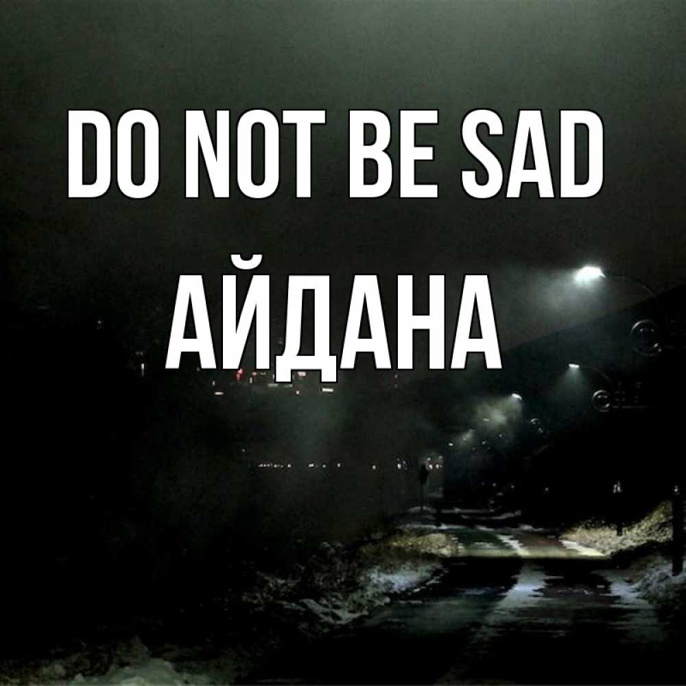 Greetings card с именем, АЙДАНА Do not be sad фонари Greetings with text for free download 