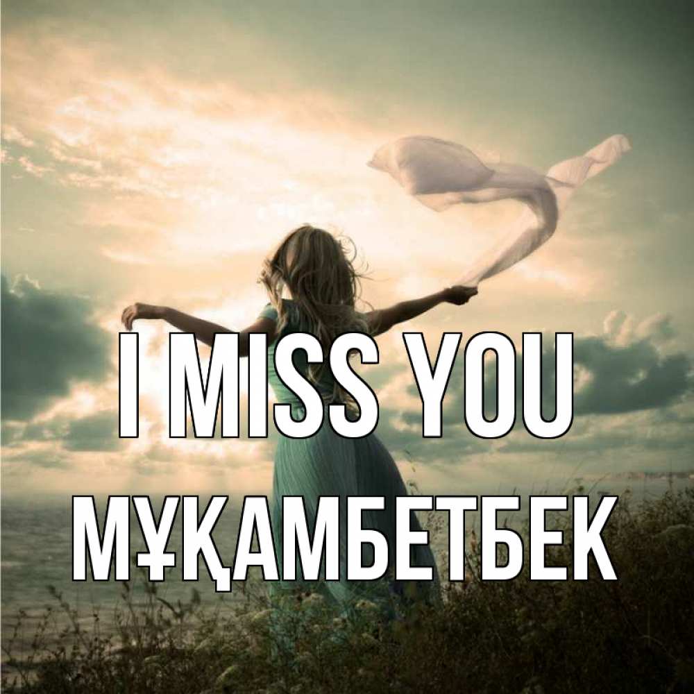 Greetings card с именем, Мұқамбетбек I miss you белый флаг Greetings with text for free download 