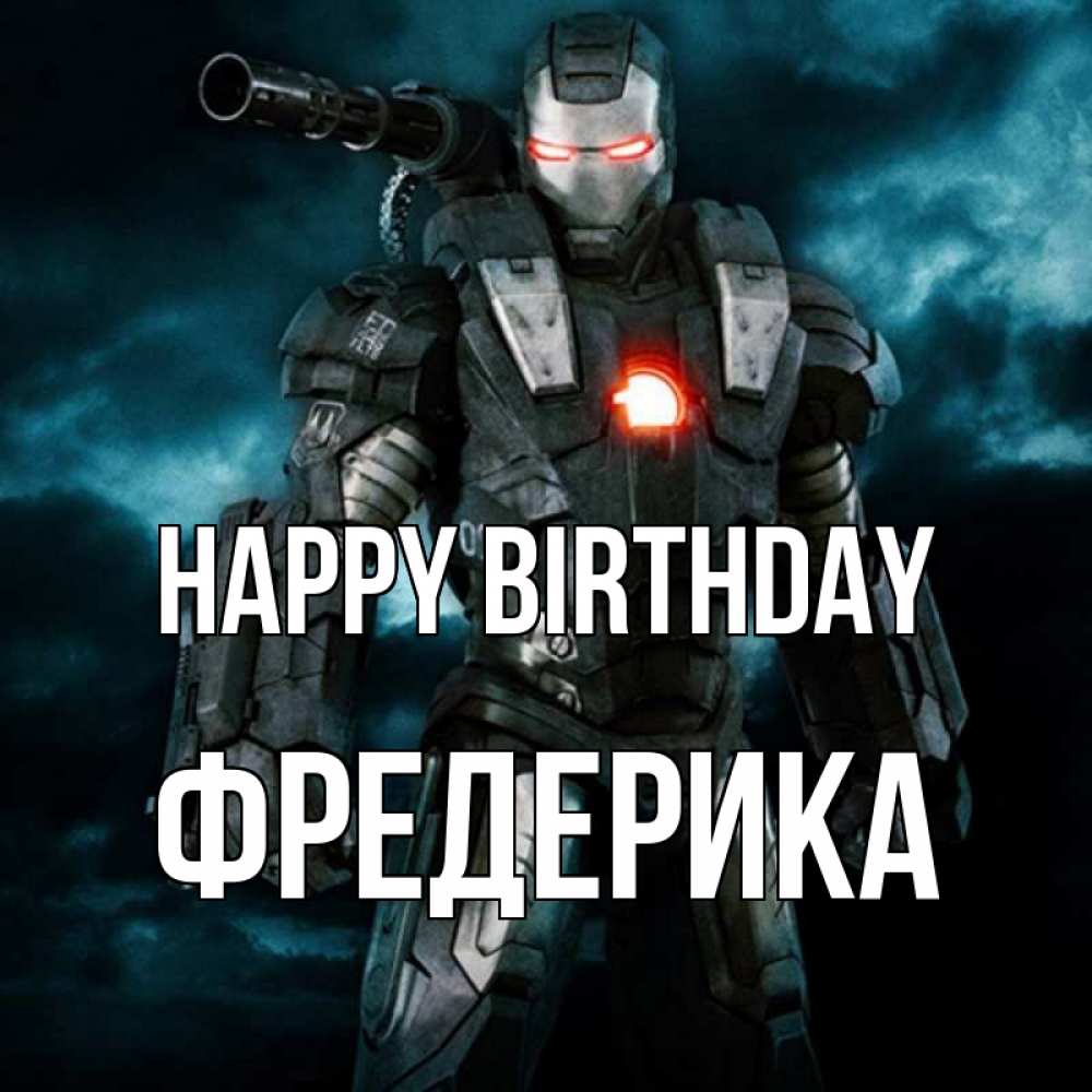 Greetings card с именем, Фредерика Happy Birthday марвел супергерой в новом костюме Greetings with text for free download 