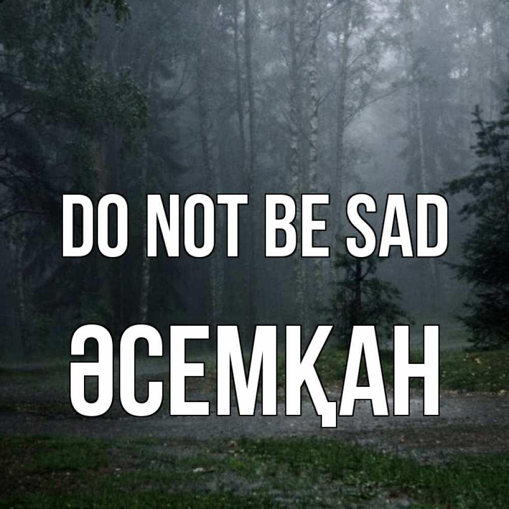 Greetings card с именем, ӘСЕМҚАН Do not be sad осень Greetings with text for free download 