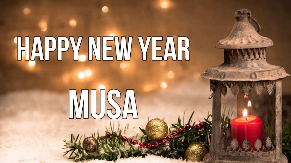 Greetings card с именем, Musa Happy New Year новый год Greetings with text for free download 