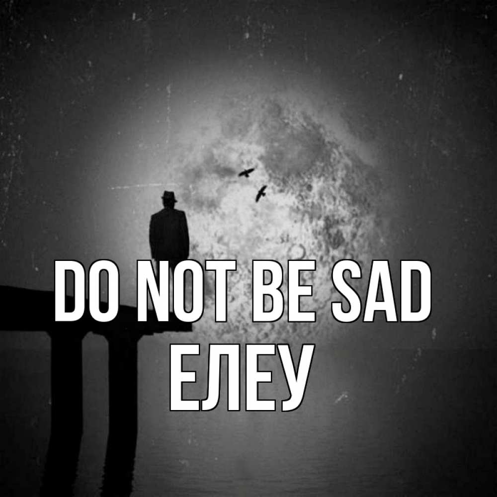 Greetings card с именем, Елеу Do not be sad мужчина на мосту Greetings with text for free download 